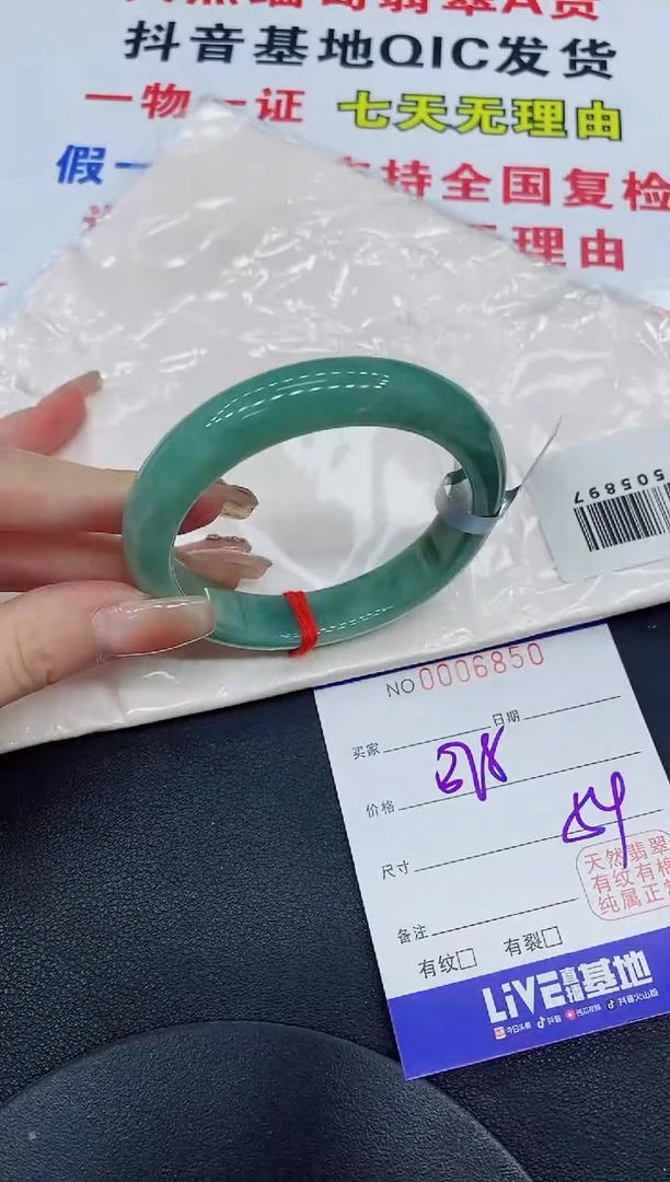 翡翠手镯未镶嵌6850缅甸翡翠手镯