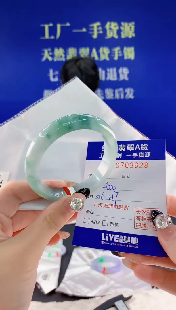 未镶嵌手镯翡翠28天然翡翠A货