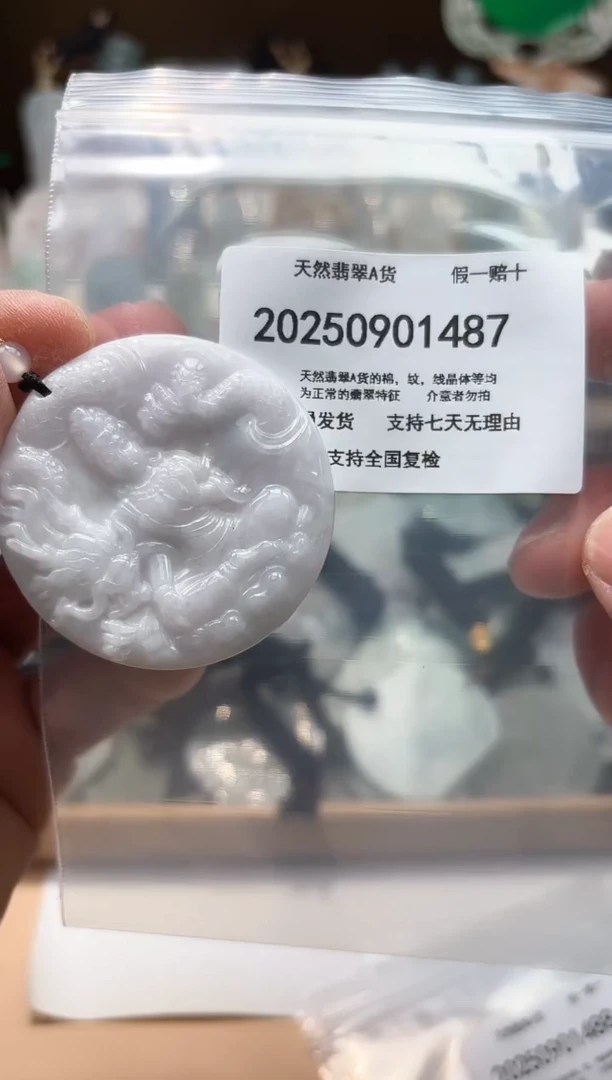 颈饰未镶嵌翡翠闪购商品8号店200250090012