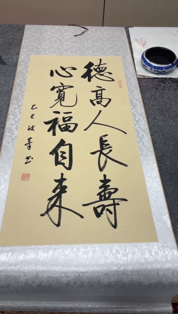 书法任致锋 德高 150*53精装表 挂轴