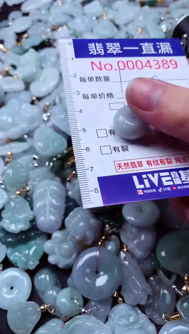 吊坠(不含链)未镶嵌翡翠4389
