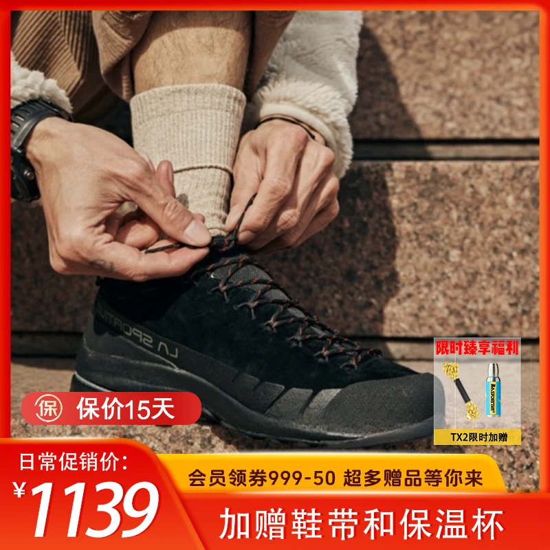 LA SPORTIVA 【十一出行】TX2牛皮经典户外休闲徒步登山攀岩接近鞋