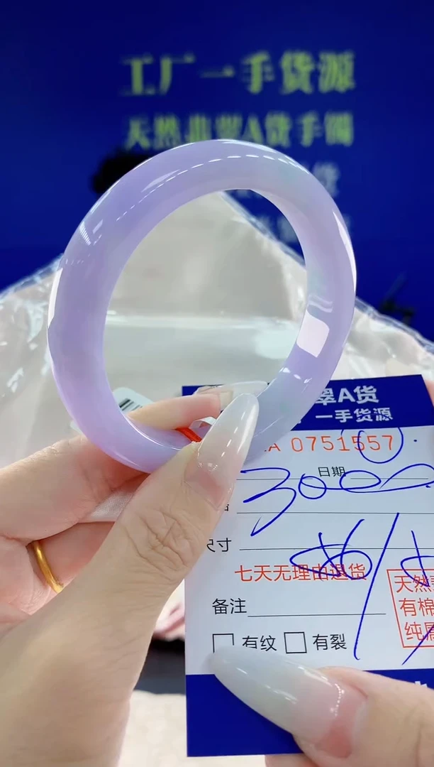 未镶嵌手镯翡翠57天然翡翠A货