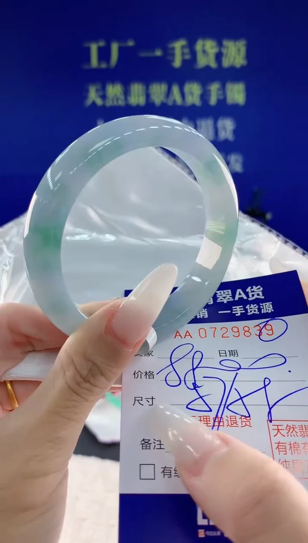 未镶嵌手镯翡翠小****⁵39天然翡翠A货