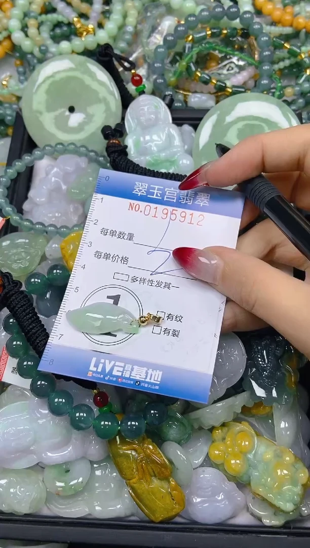 颈饰未镶嵌翡翠闪购0195912