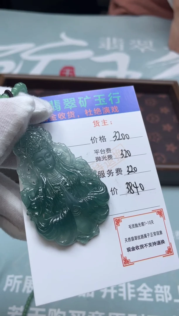 未镶嵌定制翡翠黑**衣-毛货-不退不换