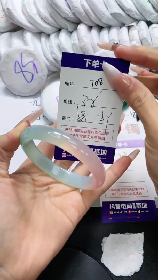 未镶嵌手镯玛瑙/玉髓708