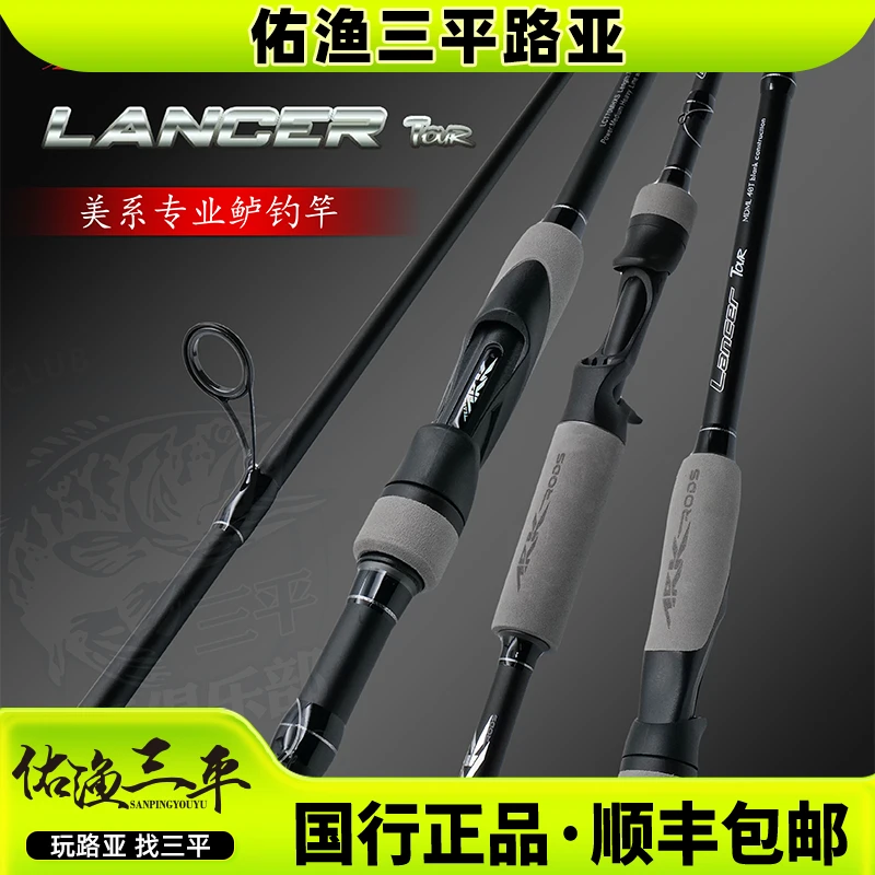 美国ARK全新升级LCT系列独节竿路亚竿美系精品比赛竿鲈钓竿