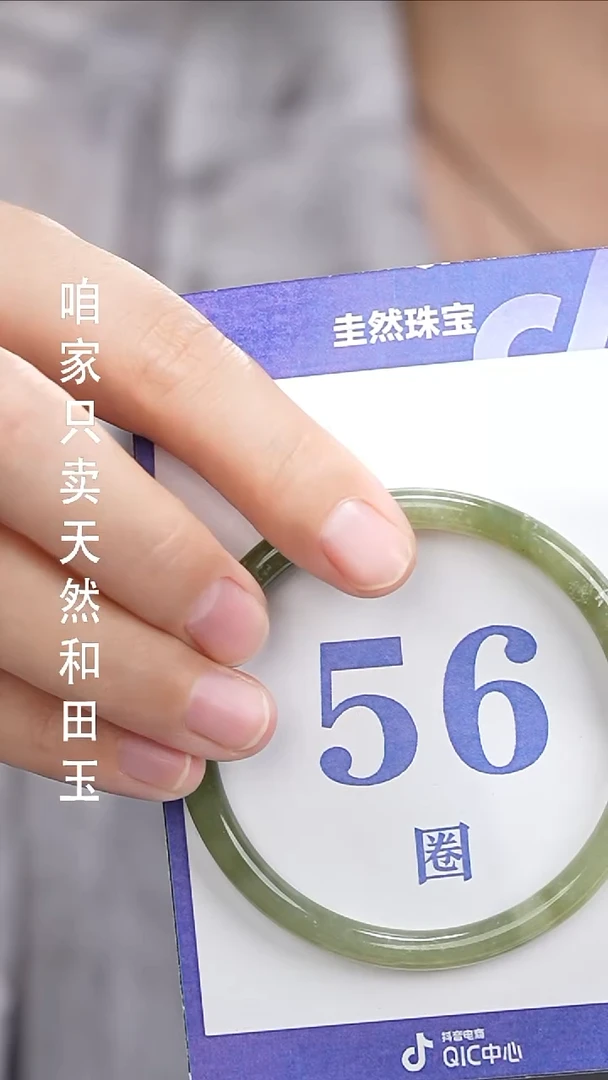 和田玉手镯未镶嵌029