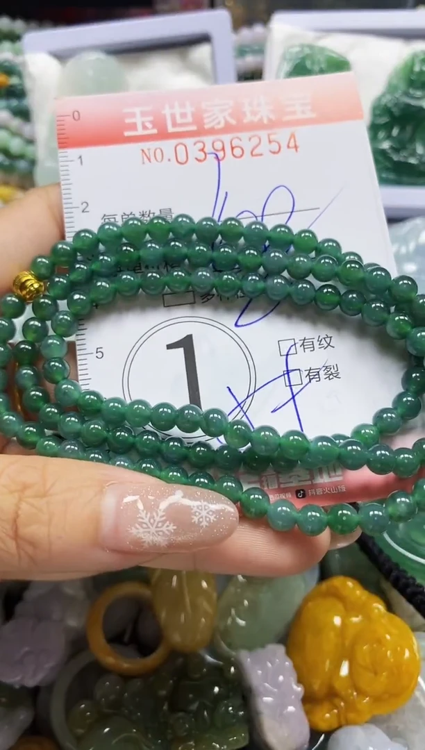 颈饰未镶嵌翡翠闪购0396254