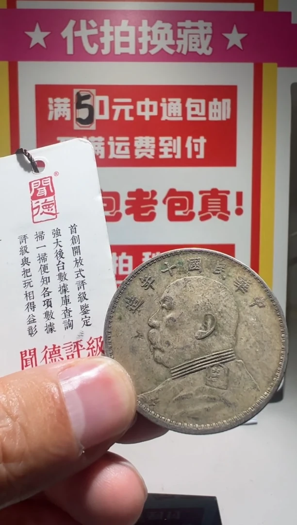 【闪购商品】铜大喜拍卖放漏大头