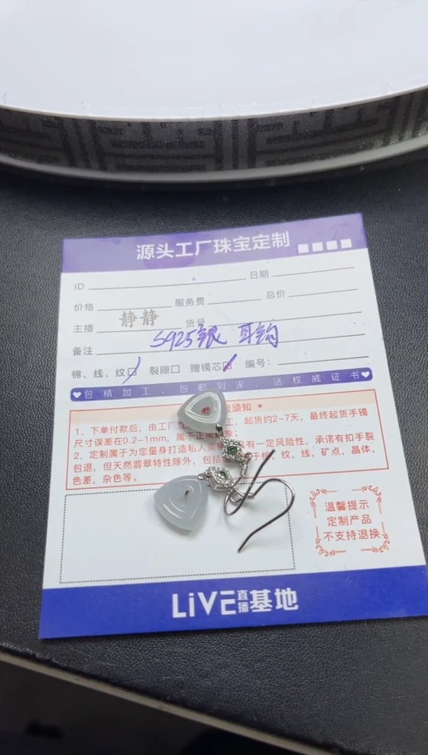 翡翠银S925镶嵌耳饰耳钩/发一件