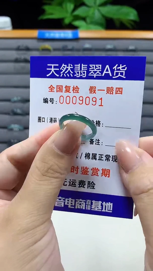 未镶嵌戒指翡翠9091天然翡翠A货