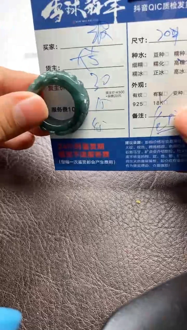 【闪购商品】翡翠颈饰未镶嵌130621303