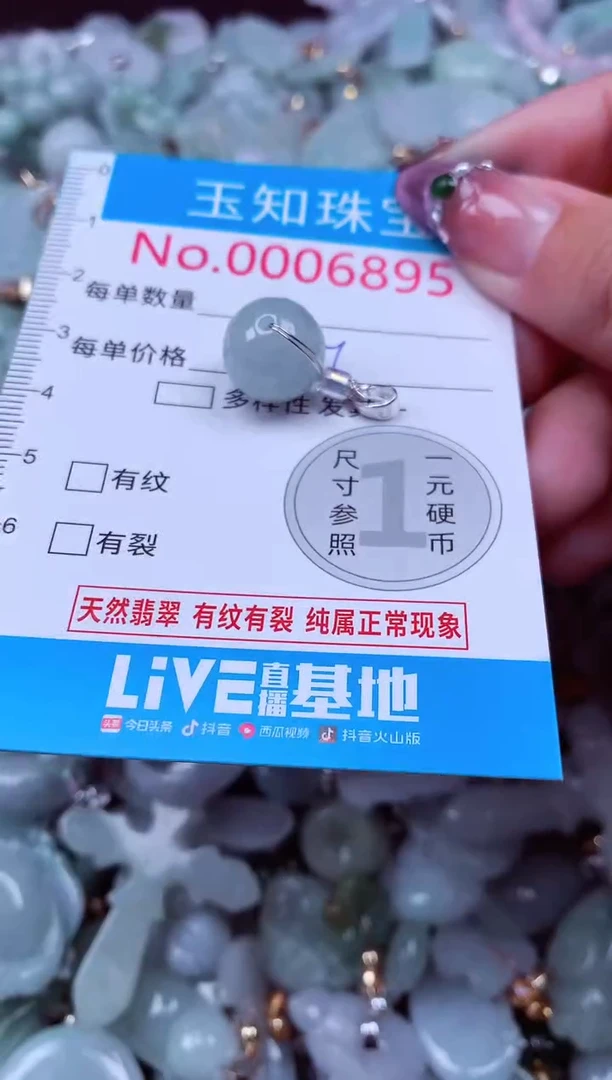 吊坠(不含链)未镶嵌翡翠6895