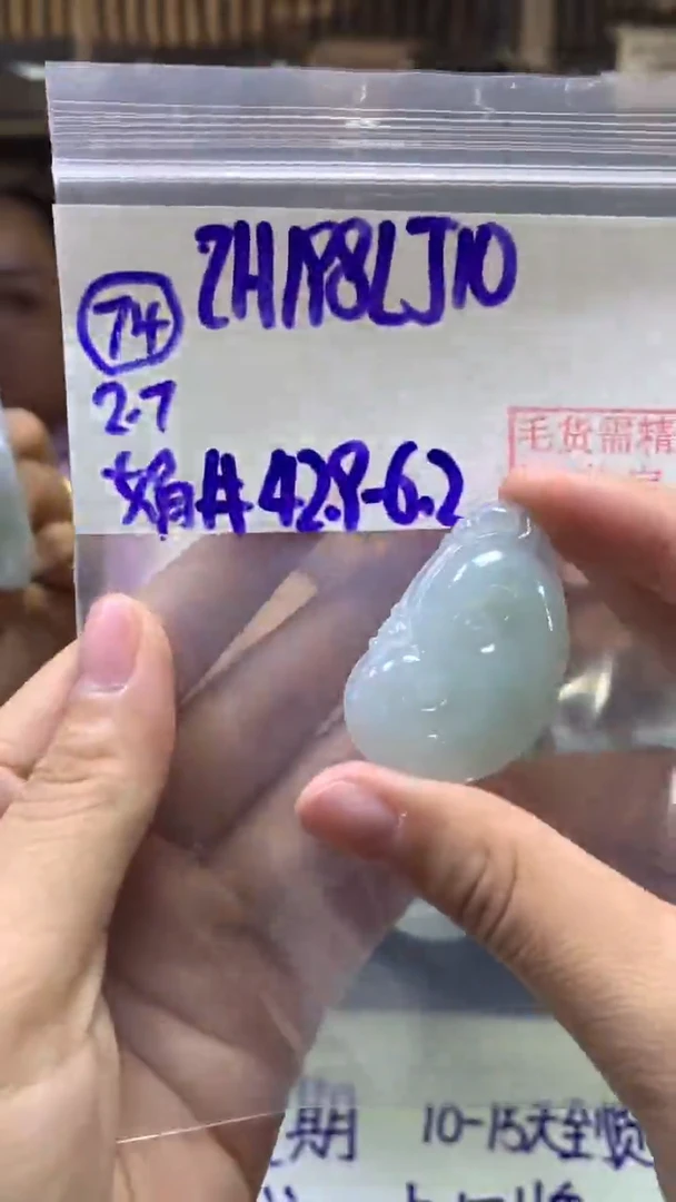 【闪购商品】定制翡翠未镶嵌74如意+198元+拍一发一