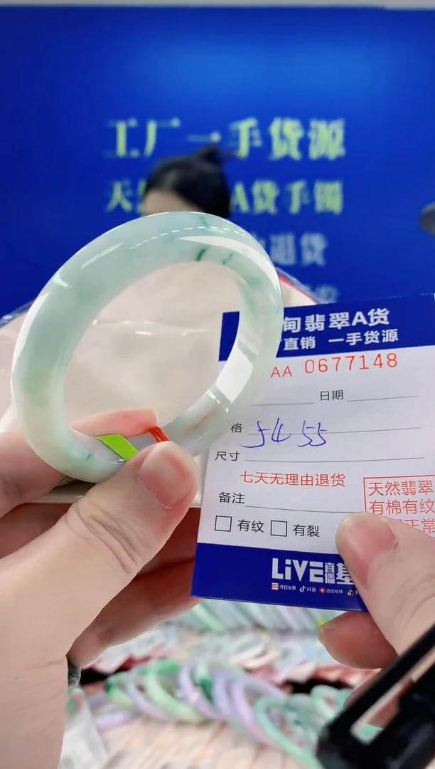 未镶嵌手镯翡翠48