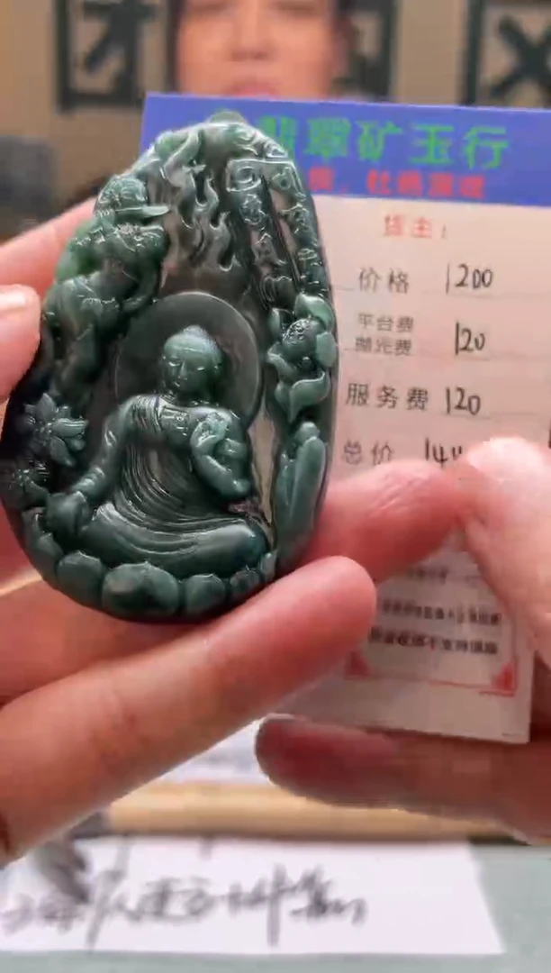 未镶嵌定制翡翠小****0-毛货-不退不换