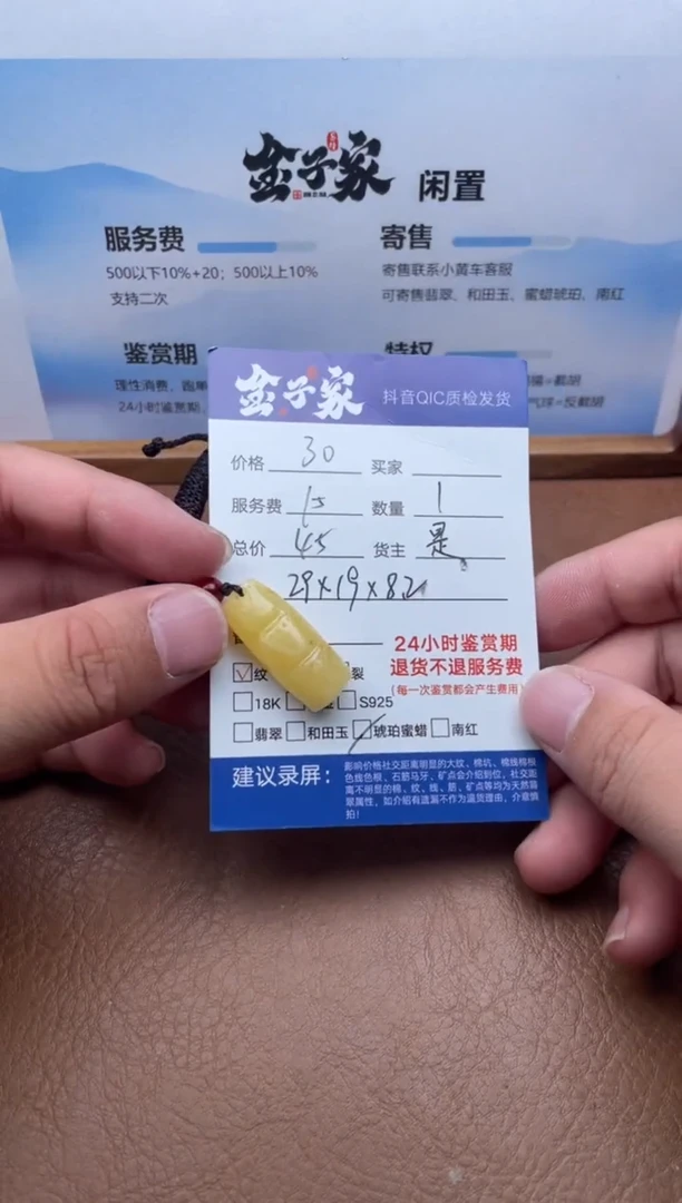 琥珀颈饰未镶嵌546091783