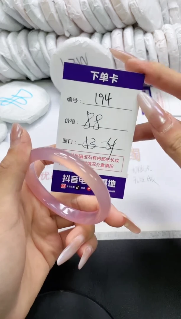 未镶嵌手镯玛瑙/玉髓194