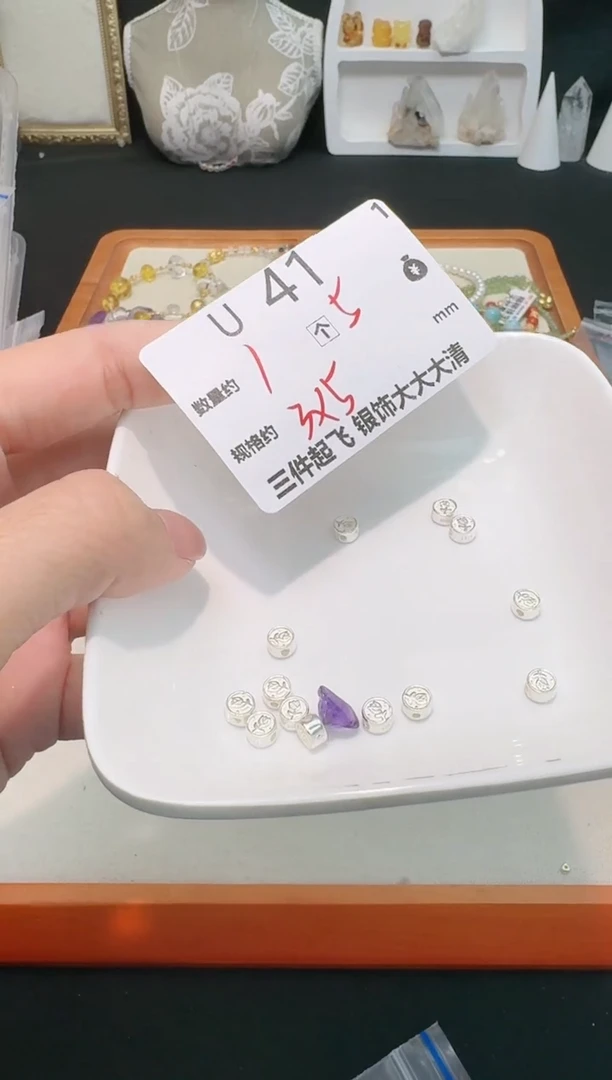 【闪购商品】水晶珠宝半成品银S925镶嵌多样性发一U41