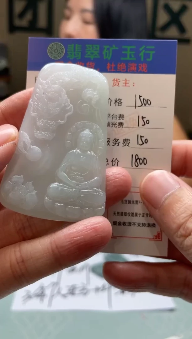 未镶嵌定制翡翠@*懷-毛货-不退不换