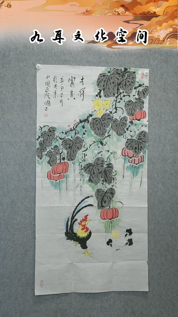 国画裴国正老师国画作品