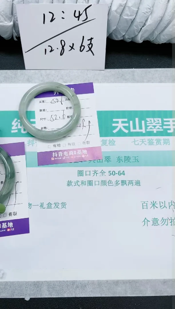 石英质玉手镯未镶嵌506-52.6