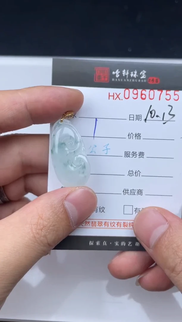 吊坠(不含链)未镶嵌翡翠哈轩  挂件1