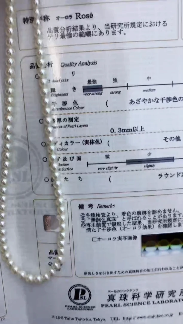 未镶嵌DA海水珍珠 akoya串链真科研ROSE大证4.5-5MM GD004