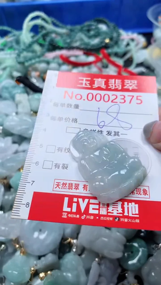 吊坠(不含链)未镶嵌翡翠2375