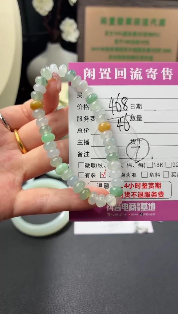 未镶嵌手串翡翠00002185