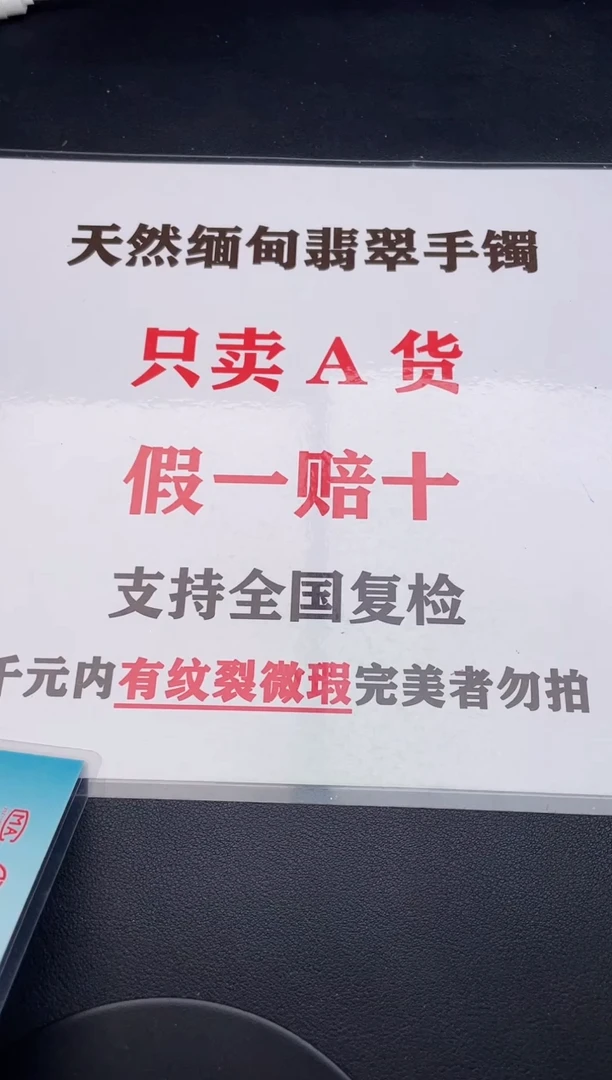 未镶嵌手镯翡翠17