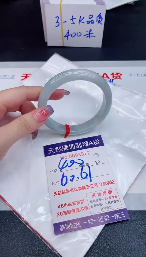 未镶嵌手镯翡翠400.00