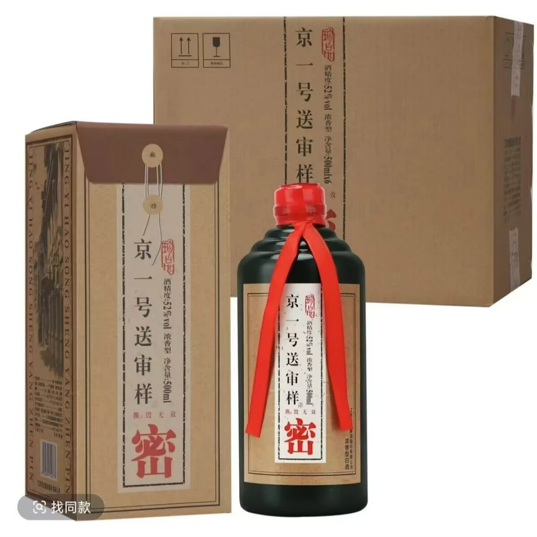 梦之伴京一号送审样酒52度500ml*6浓香型纯粮酿造52度