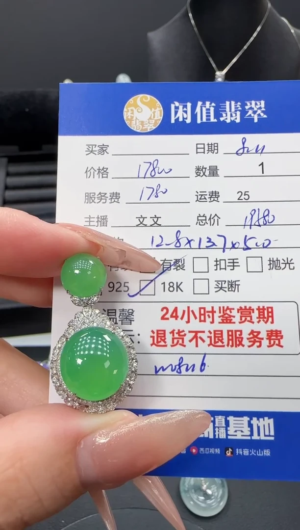 翡翠18K金镶嵌吊坠(不含链)翡翠吊坠