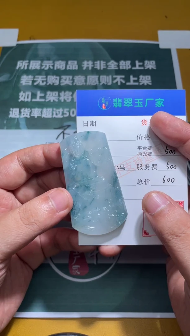 未镶嵌定制翡翠舍*～毛货-不退不换