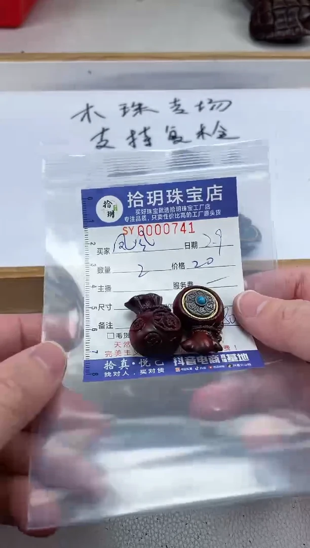 【闪购商品】檀香紫檀（小叶紫檀）其他摆件741