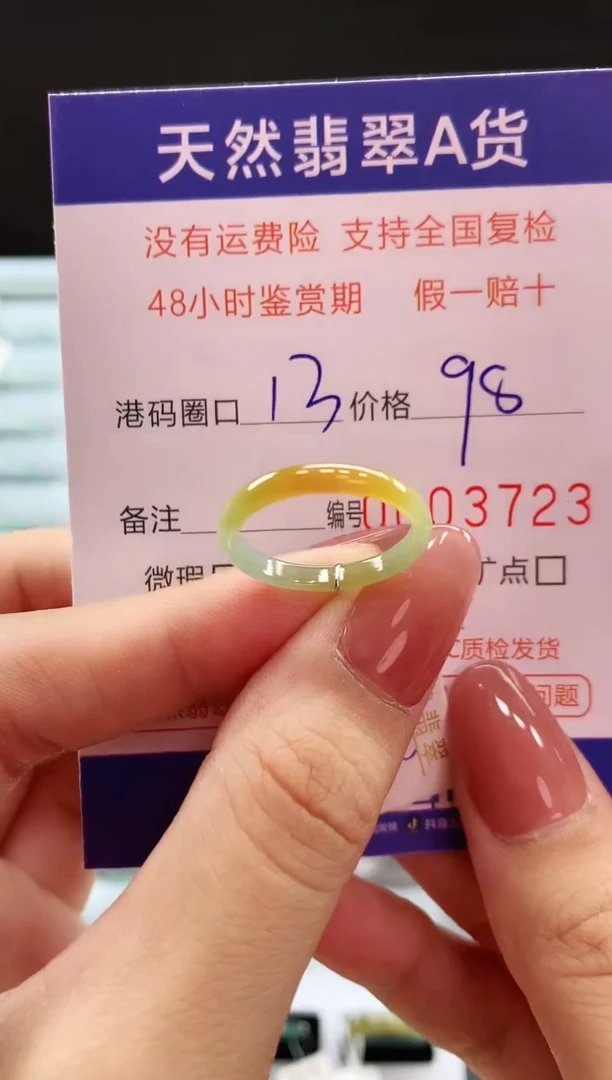 翡翠戒指未镶嵌天然翡翠A货戒圈