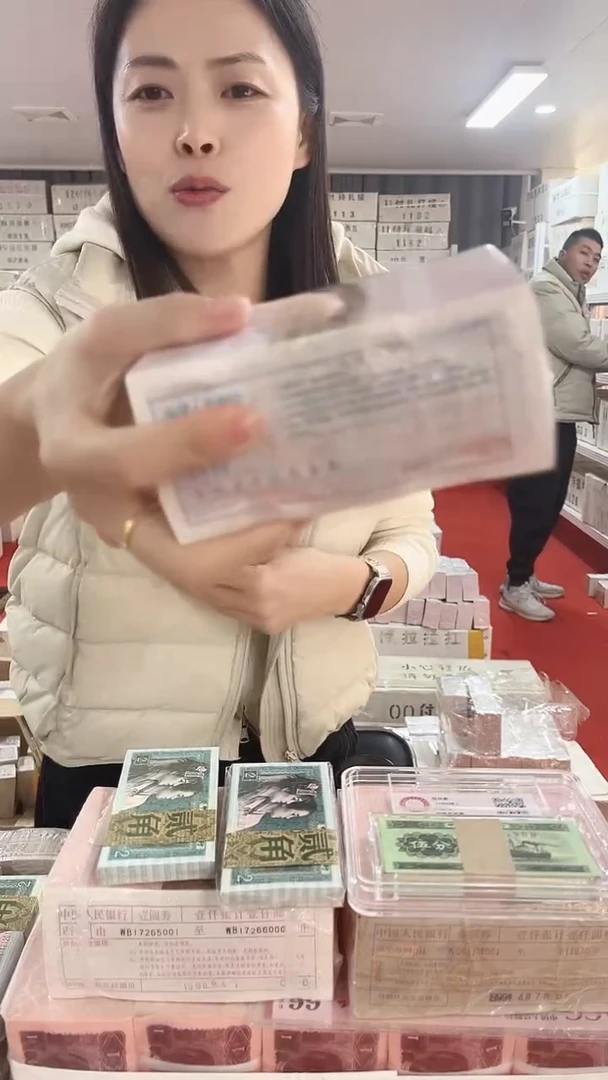 第四套人民币退市币005金腰带一千张连号XR25160001