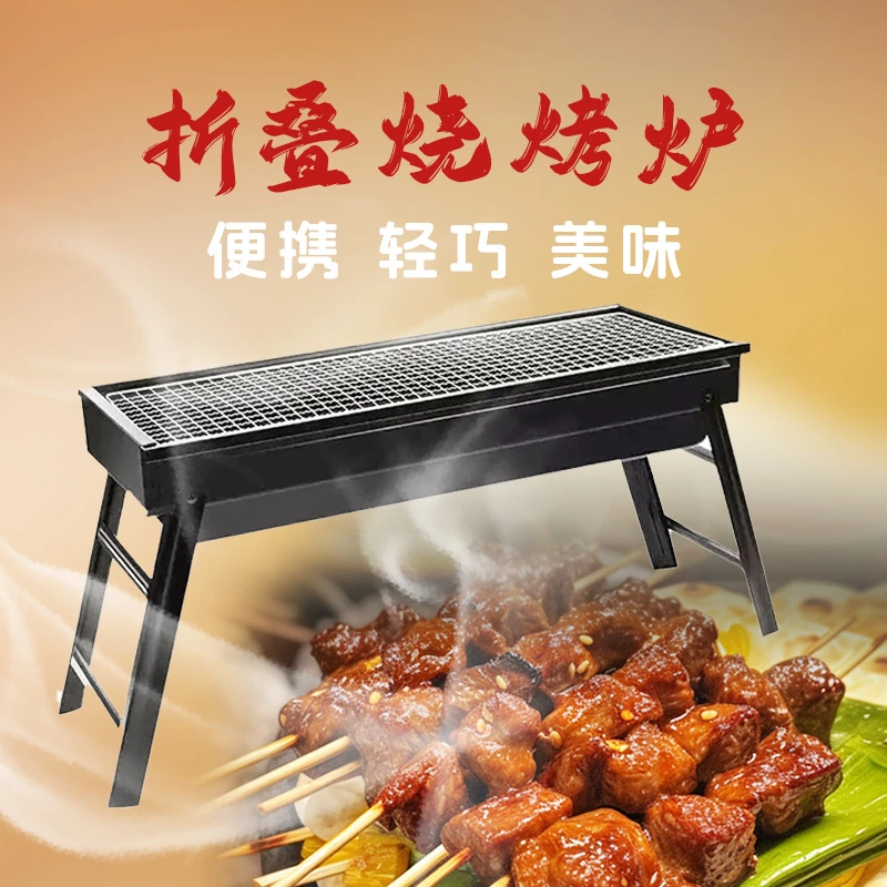 HD【厂家直发】烧烤炉户外烧烤架野餐露营家用抽拉式便捷烧烤折叠式