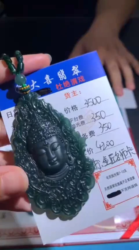 未镶嵌定制翡翠毛货-不退不换