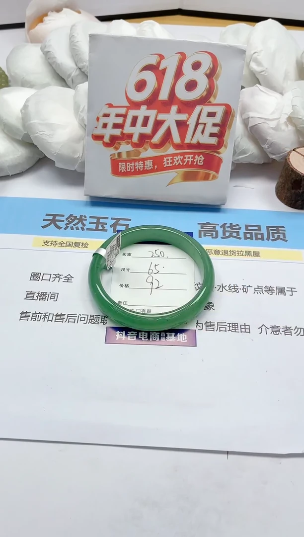 石英质玉手镯未镶嵌250/65