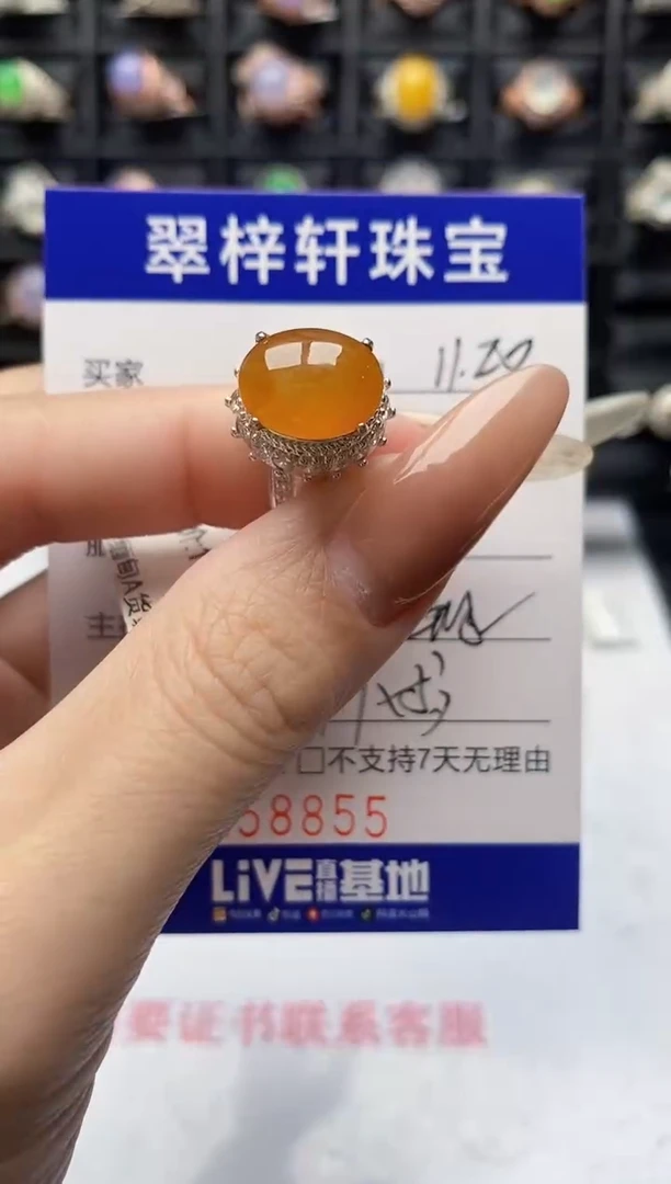 未镶嵌戒指翡翠8855