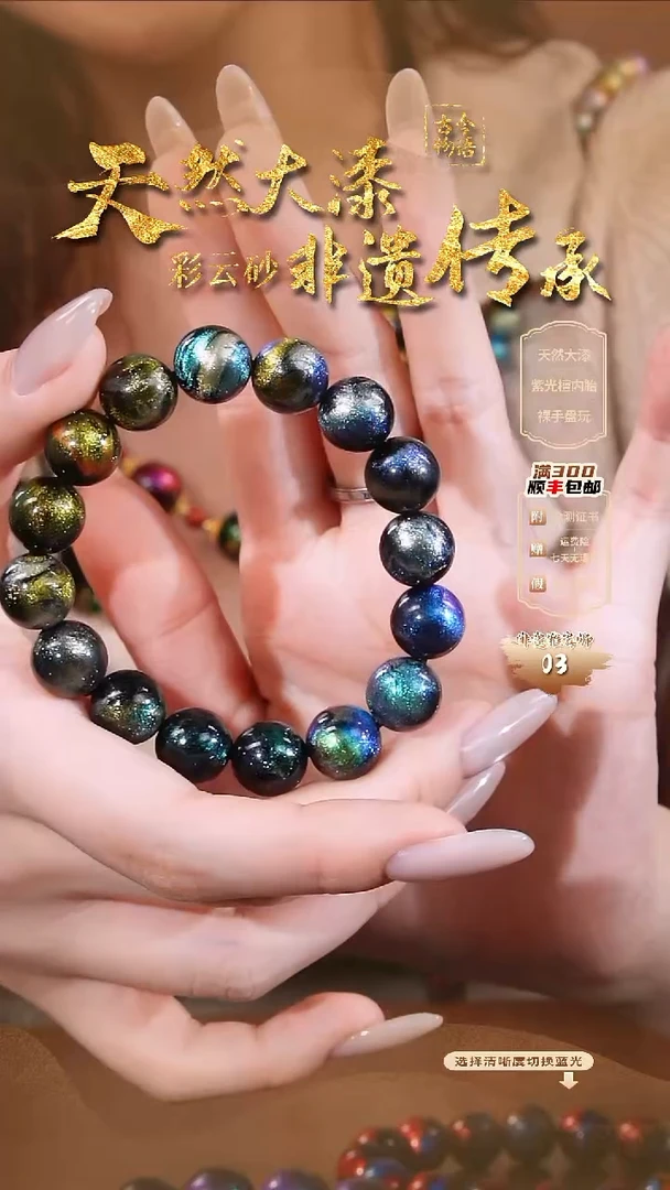 彩云砂星晨多宝1.2圆珠手串--直播间现货