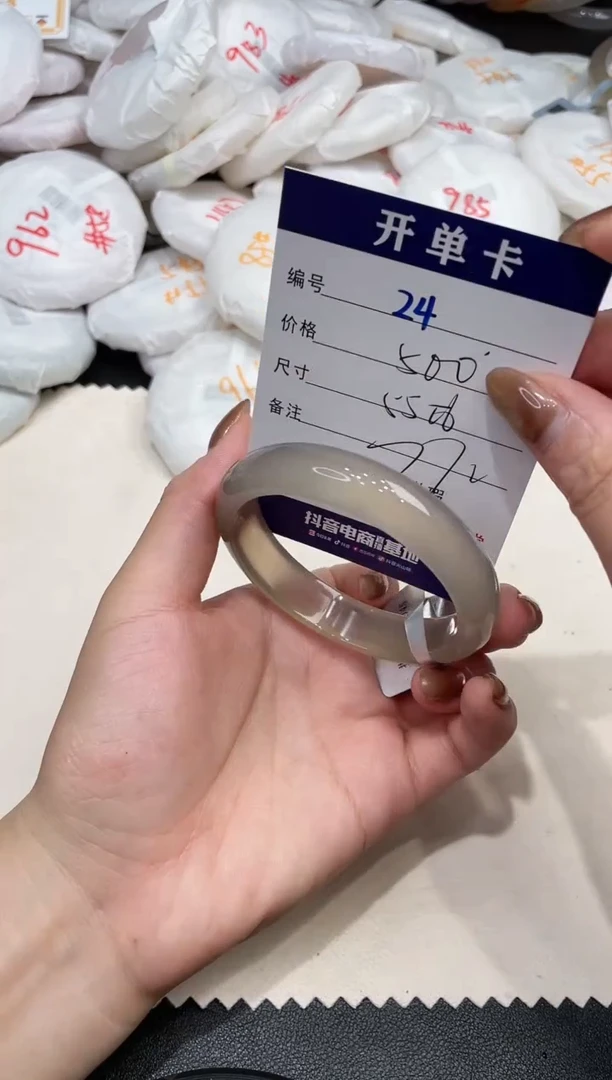 手镯玛瑙/玉髓未镶嵌?*?24