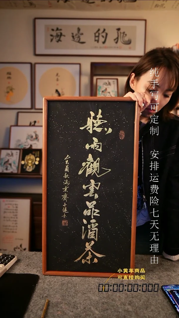 书法听雨观云品酒茶3570黑金