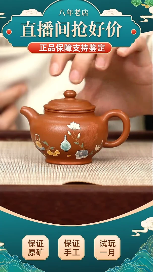 茶壶紫砂小煤窑朱泥 掇只