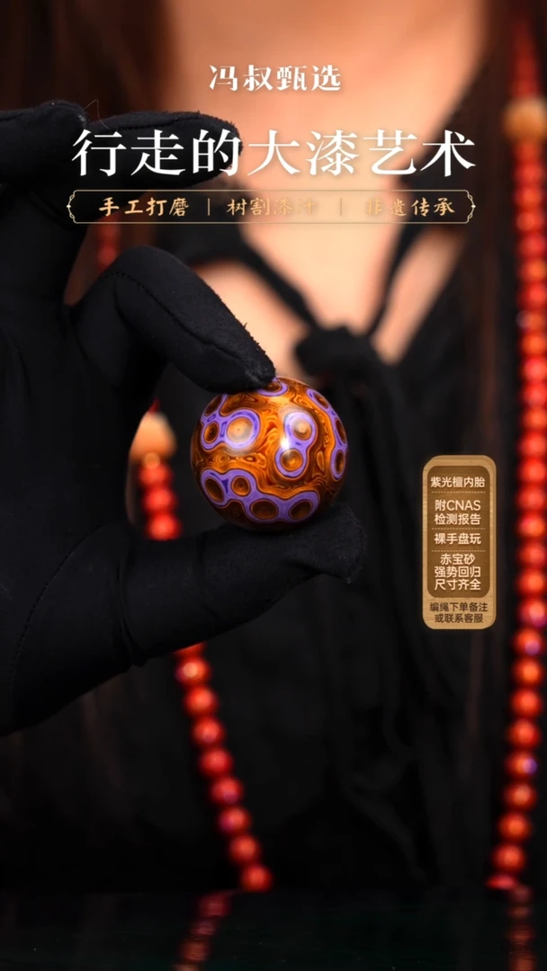 【七巷大漆】紫金刚3.0