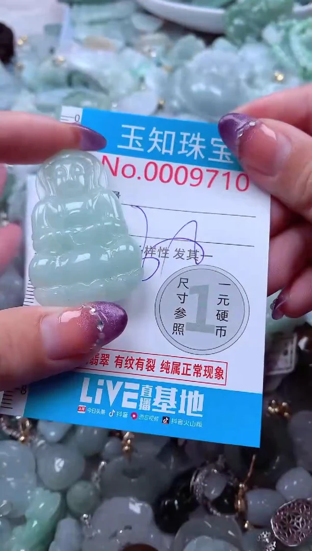 翡翠未镶嵌吊坠(不含链)9710
